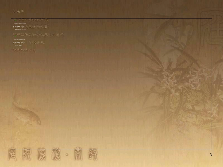 高分子材料的结构[共48页]_第3页
