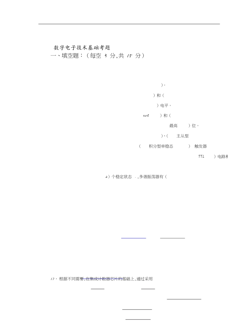 数字电子技术基础习题及答案[共11页]_第1页