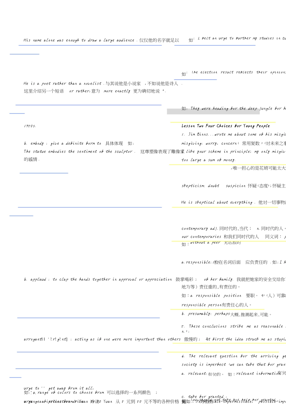 高级英语复习笔记[共11页]_第2页