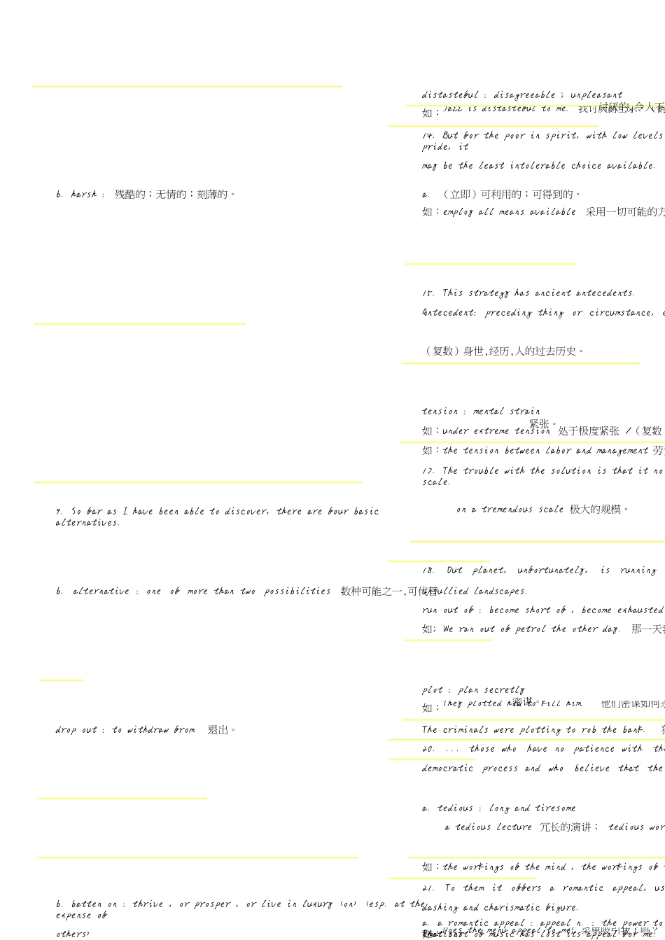 高级英语复习笔记[共11页]_第3页