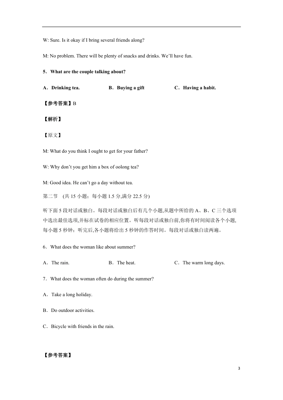 2020-2021学年高一英语上学期期中测试卷（人教版新课标） 01新教师版 [共36页]_第3页