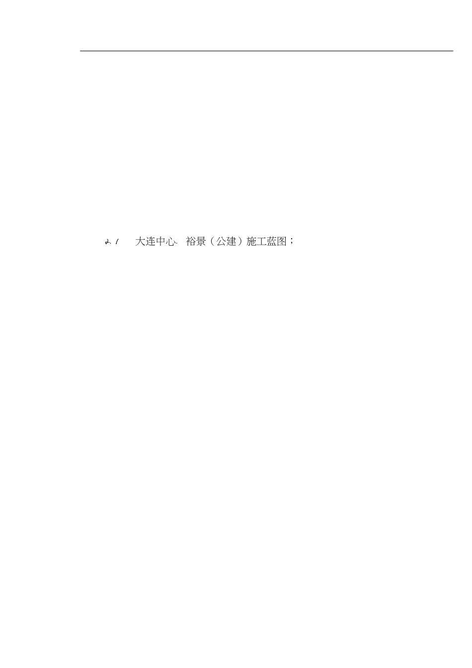 空调水管安装施工方案[共25页]_第3页