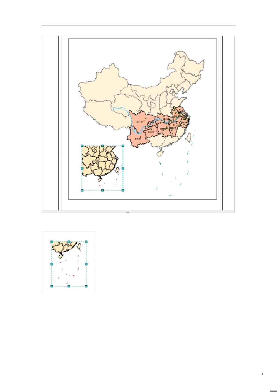 GIS插入南海诸岛和九段线图框的教程[共3页]_第3页