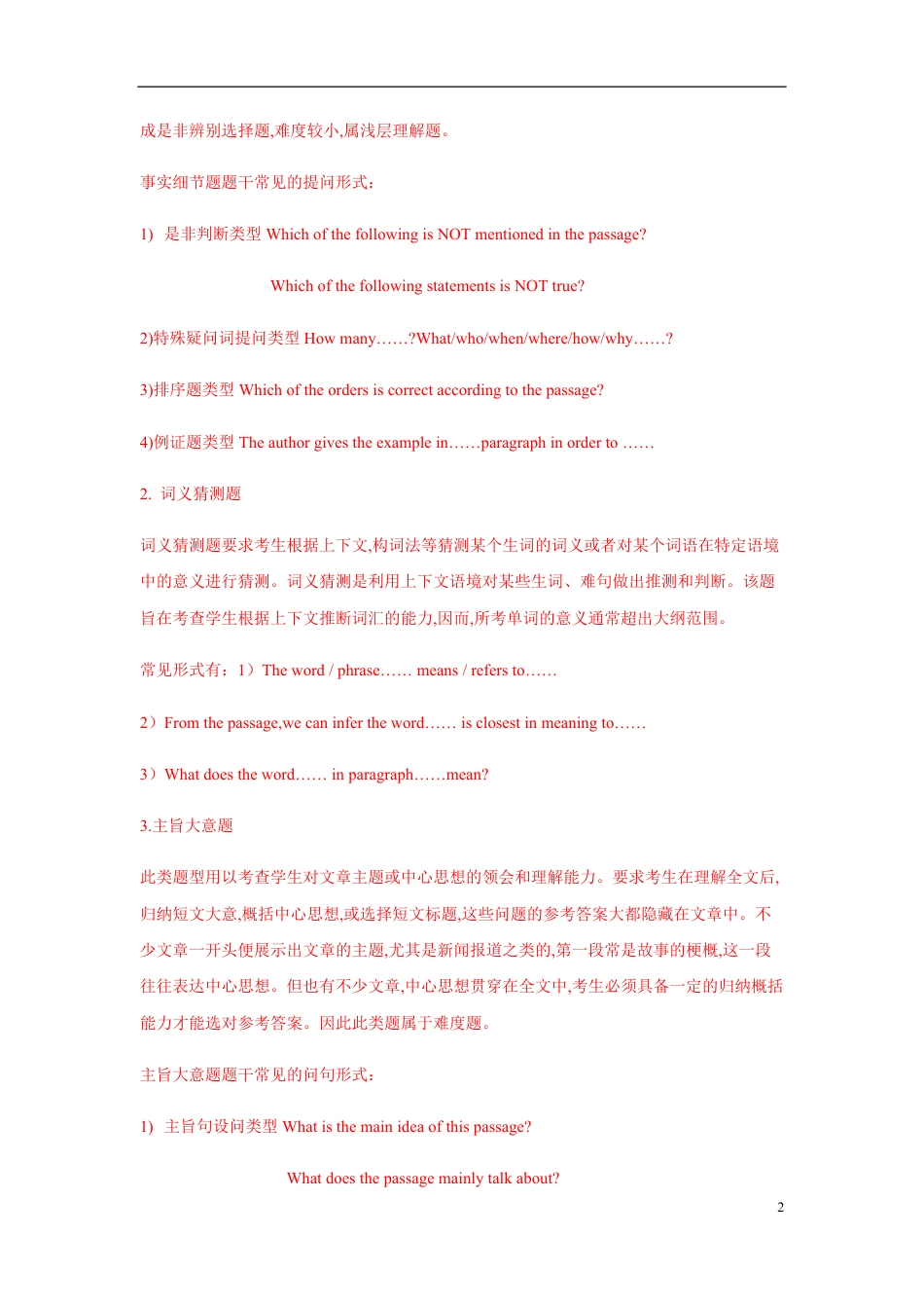专题17 阅读理解（解析版）_第2页