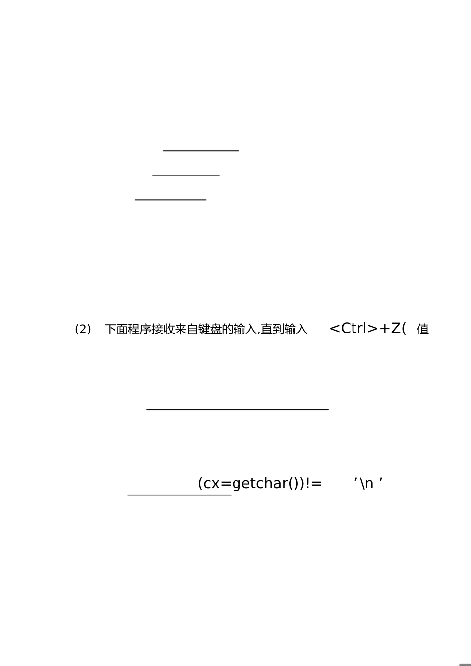 C语言程序设计实验与习题答案[共20页]_第1页