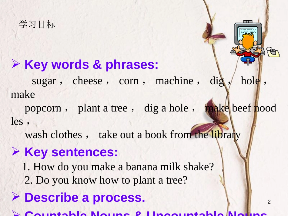 （成都专版）八年级英语上册 Unit 8 How do you make a banana milk shake Section A（Grammar Focus-3c）教学课件 （新版）人教新目标版_第2页