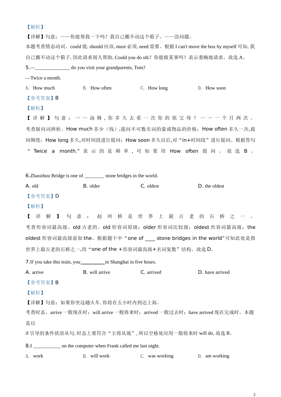 精品解析：北京2020年中考英语试题（解析版）_第2页