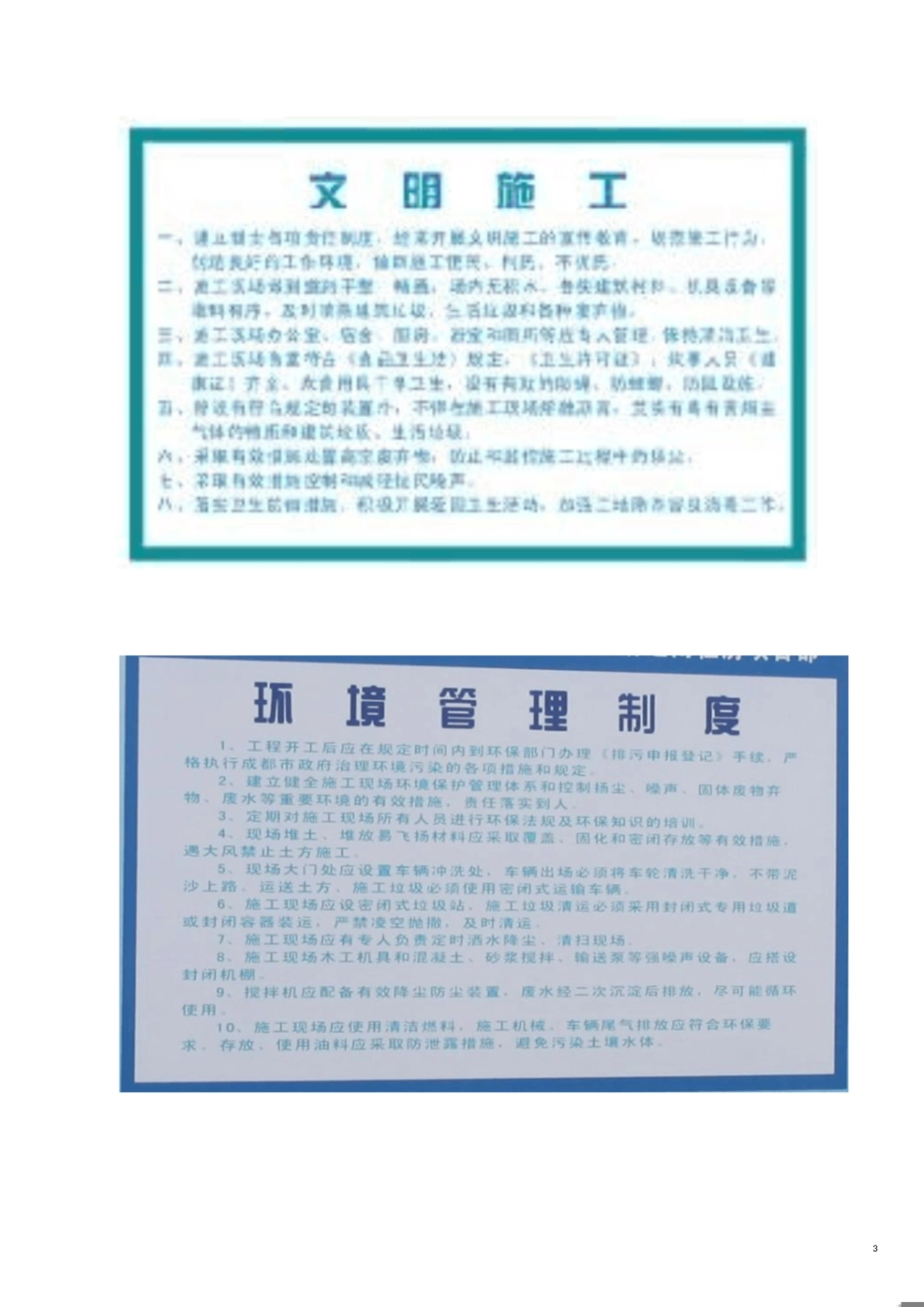 八牌一图[共5页]_第3页