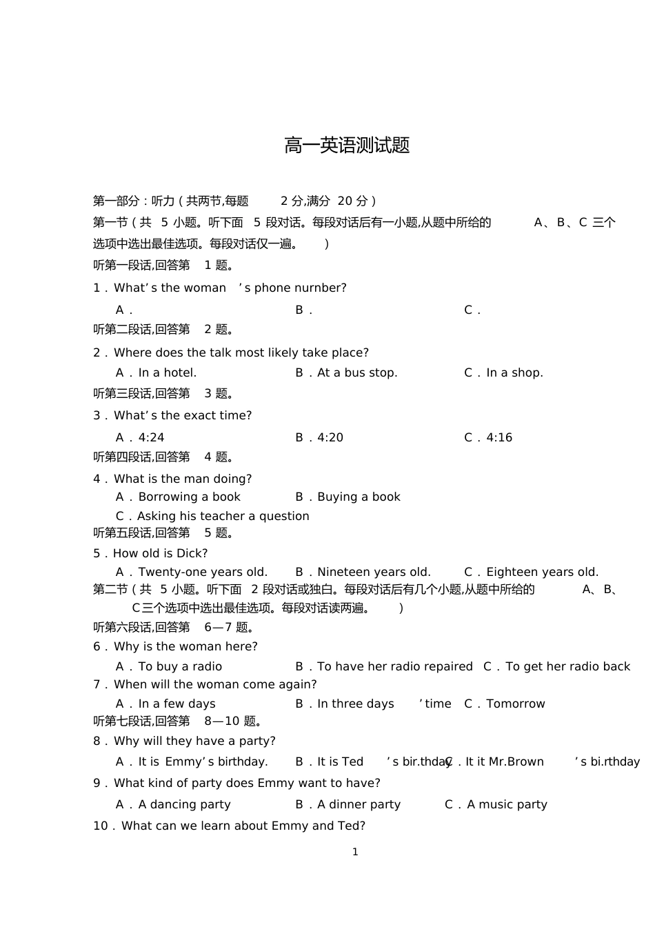 高一英语试卷及答案(一)[共13页]_第1页