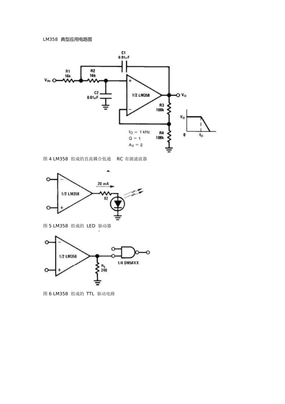 LM358重要应用电路图[共10页][10页]_第1页