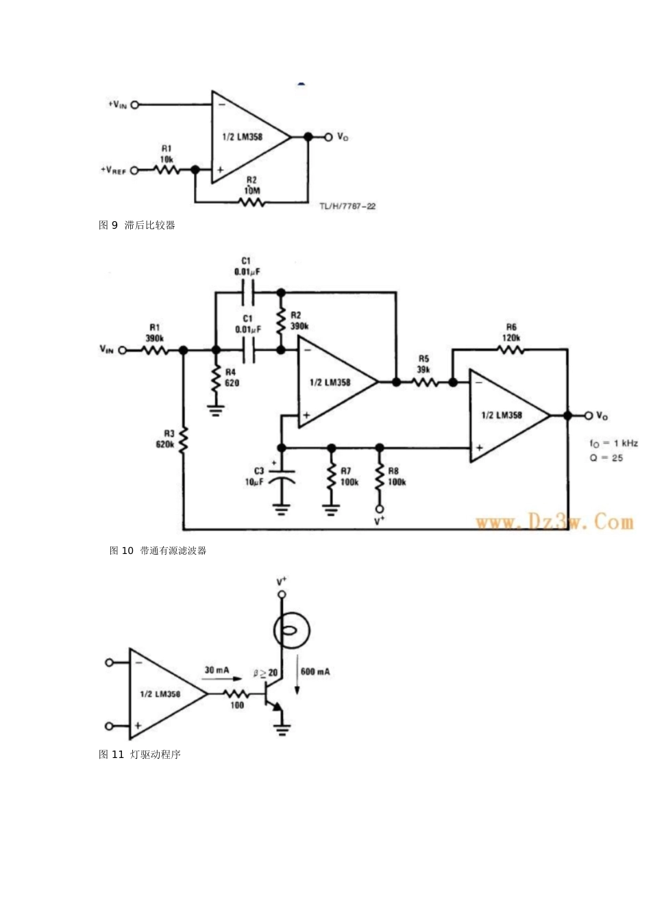 LM358重要应用电路图[共10页][10页]_第3页