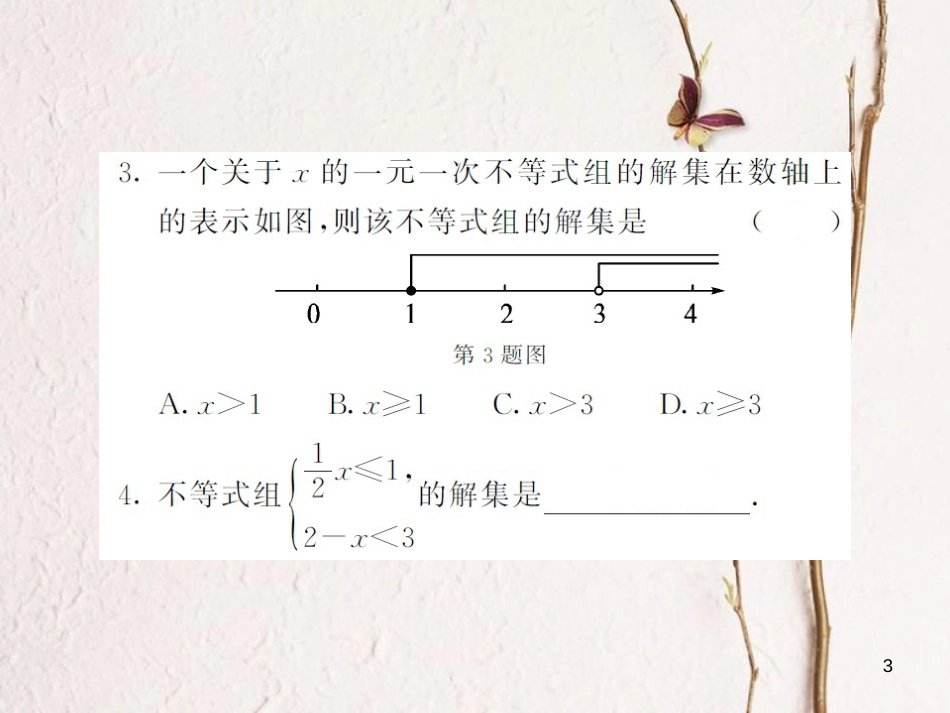 八年级数学上册 4.5 一元一次不等式组课件 （新版）湘教版[共16页]_第3页