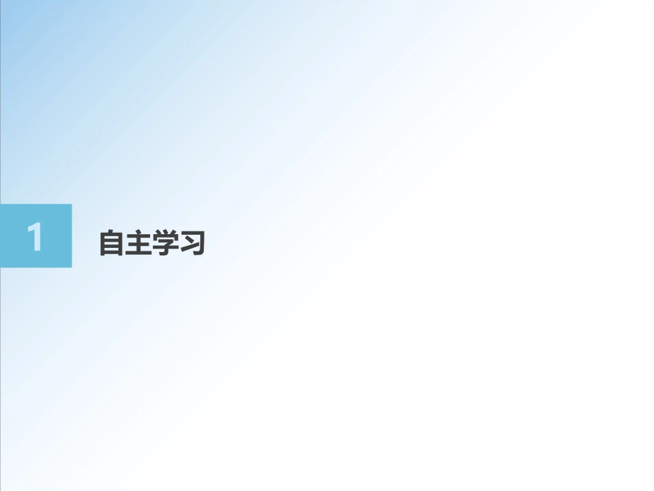 4.5.1 函数的零点与方程的解-2020-2021学年高一数学新教材配套课件（人教A版必修第一册）[共36页]_第3页