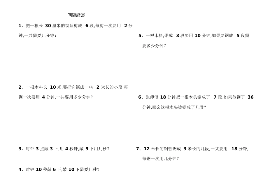 小学举一反三(二年级)[共40页]_第1页