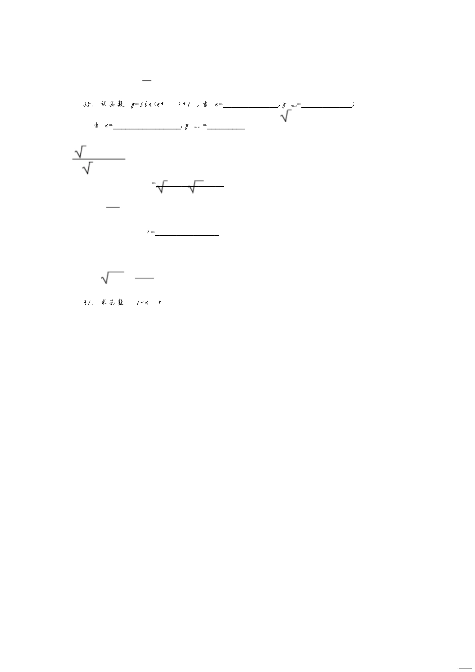 高一数学期末试卷附答案[共6页]_第3页