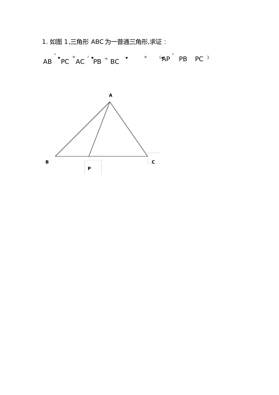 初二数学难题[共4页]_第1页