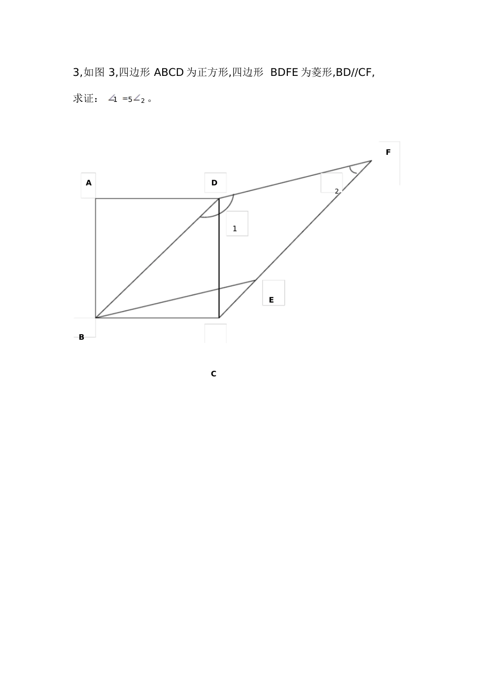 初二数学难题[共4页]_第3页