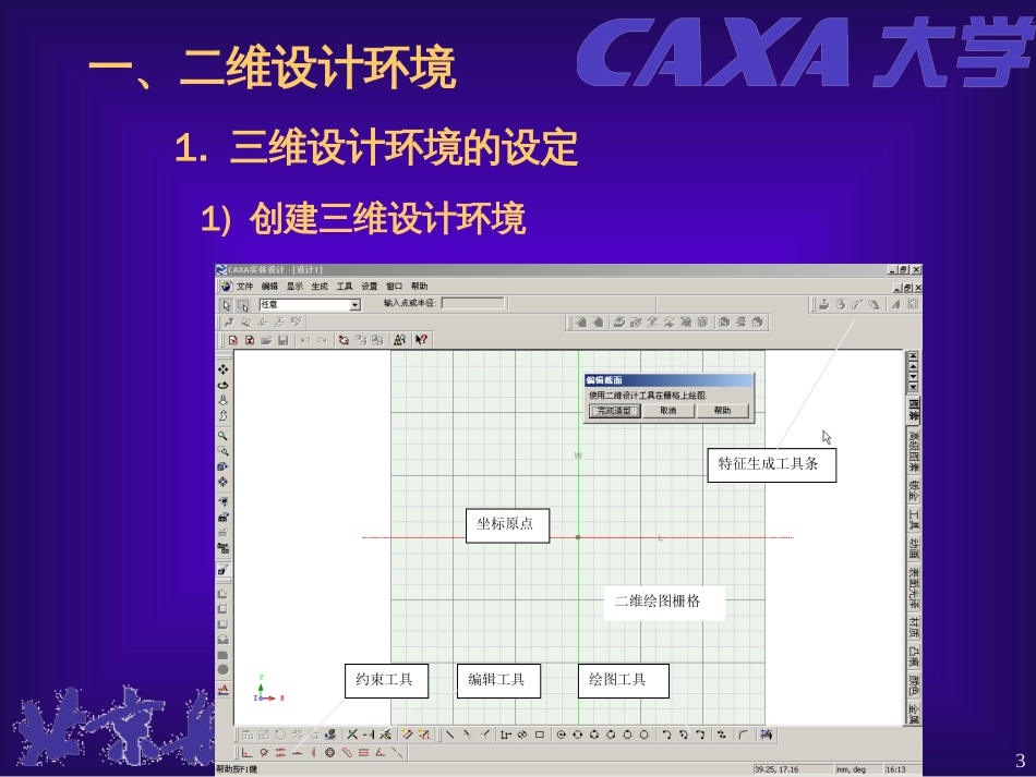 第3章 自定义智能图素_第3页