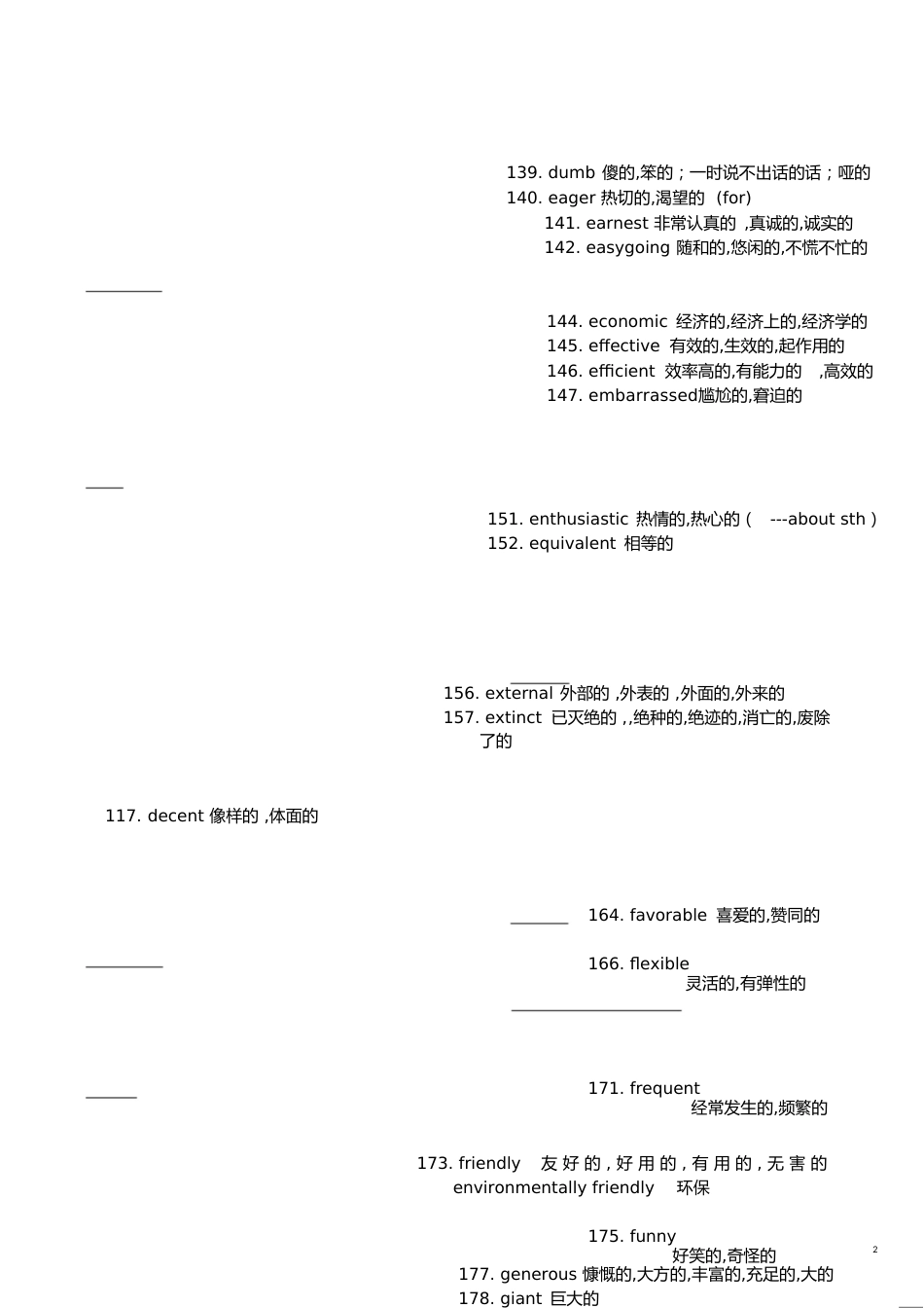 高中英语常见形容词与副词词汇[共6页]_第2页