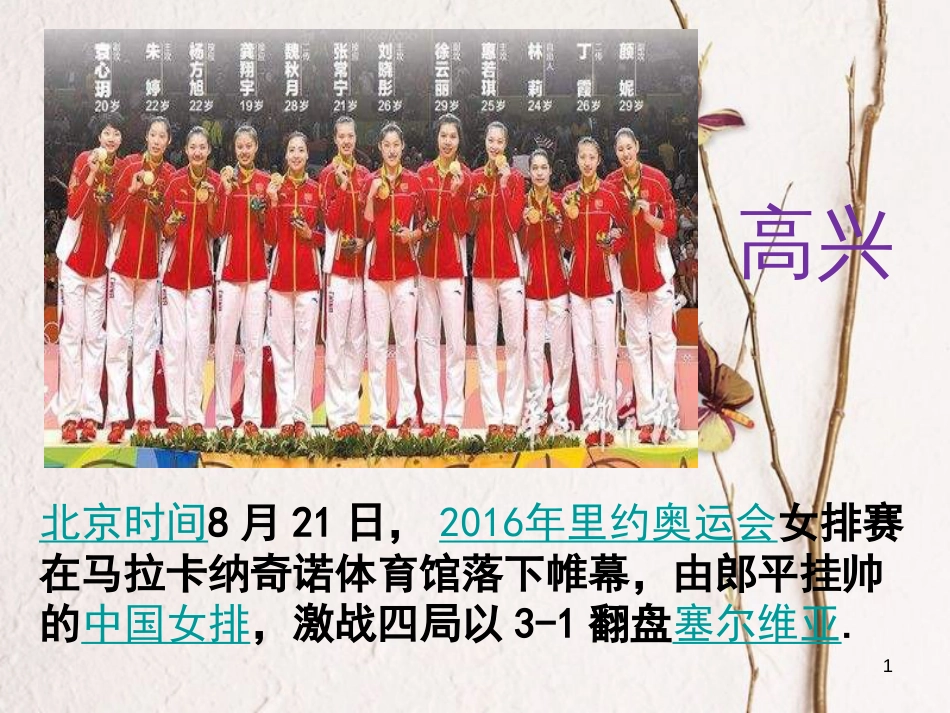七年级道德与法治下册 第二单元 做情绪情感的主人 第四课 揭开情绪的面纱 第1框 青春的情绪课件 新人教版[共22页]_第1页