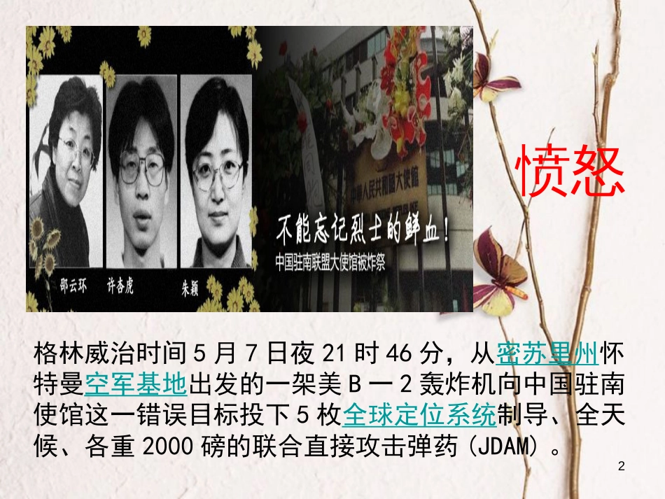 七年级道德与法治下册 第二单元 做情绪情感的主人 第四课 揭开情绪的面纱 第1框 青春的情绪课件 新人教版[共22页]_第2页