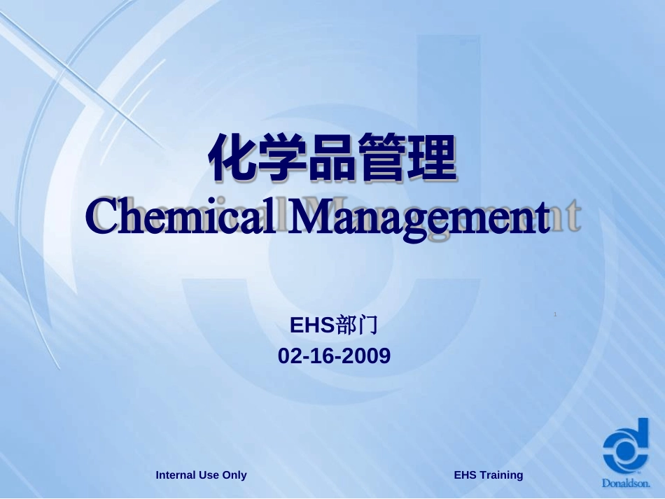 化学品管理培训ppt课件[共55页]_第1页