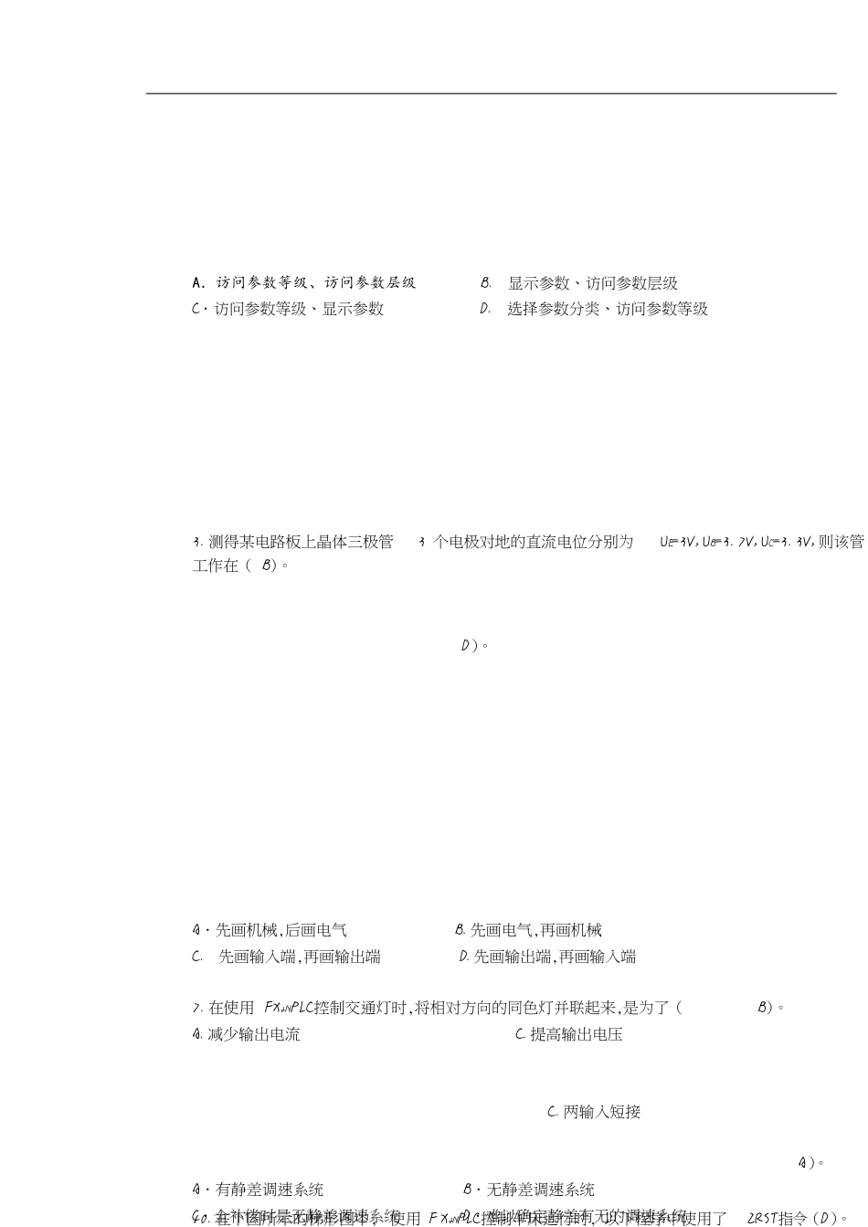 维修电工：模拟考试1[共10页]_第1页