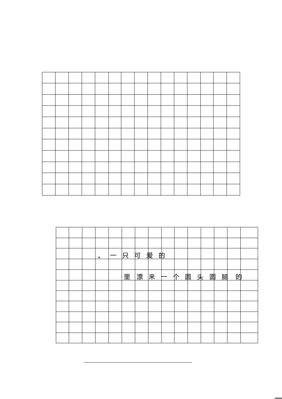 二年级下册写话复习[共5页]_第1页