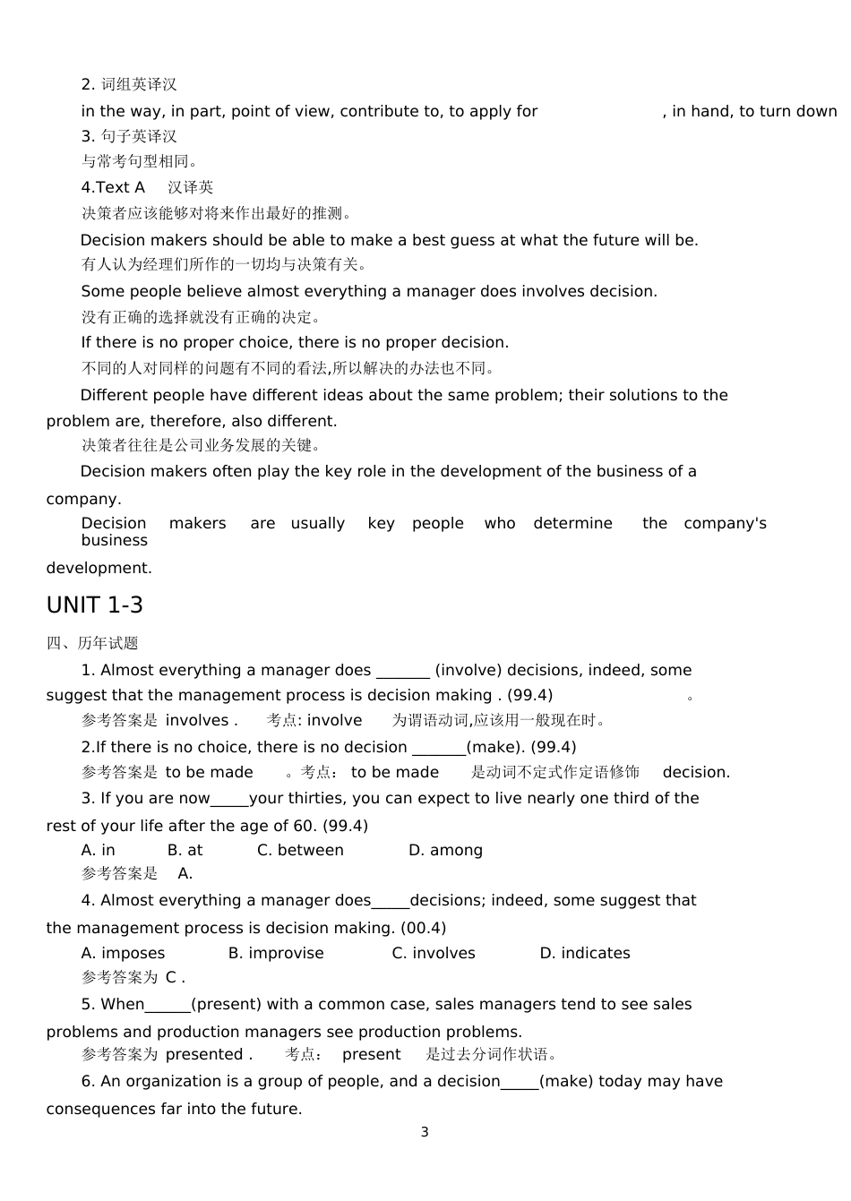 自考英语二复习资料[共64页]_第3页