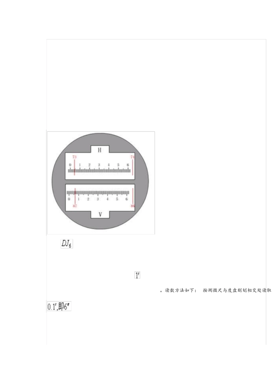 经纬仪的度盘读数方法及构造图解[共5页]_第1页