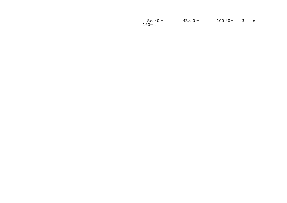 两位数乘两位数的乘法练习题[共8页]_第3页