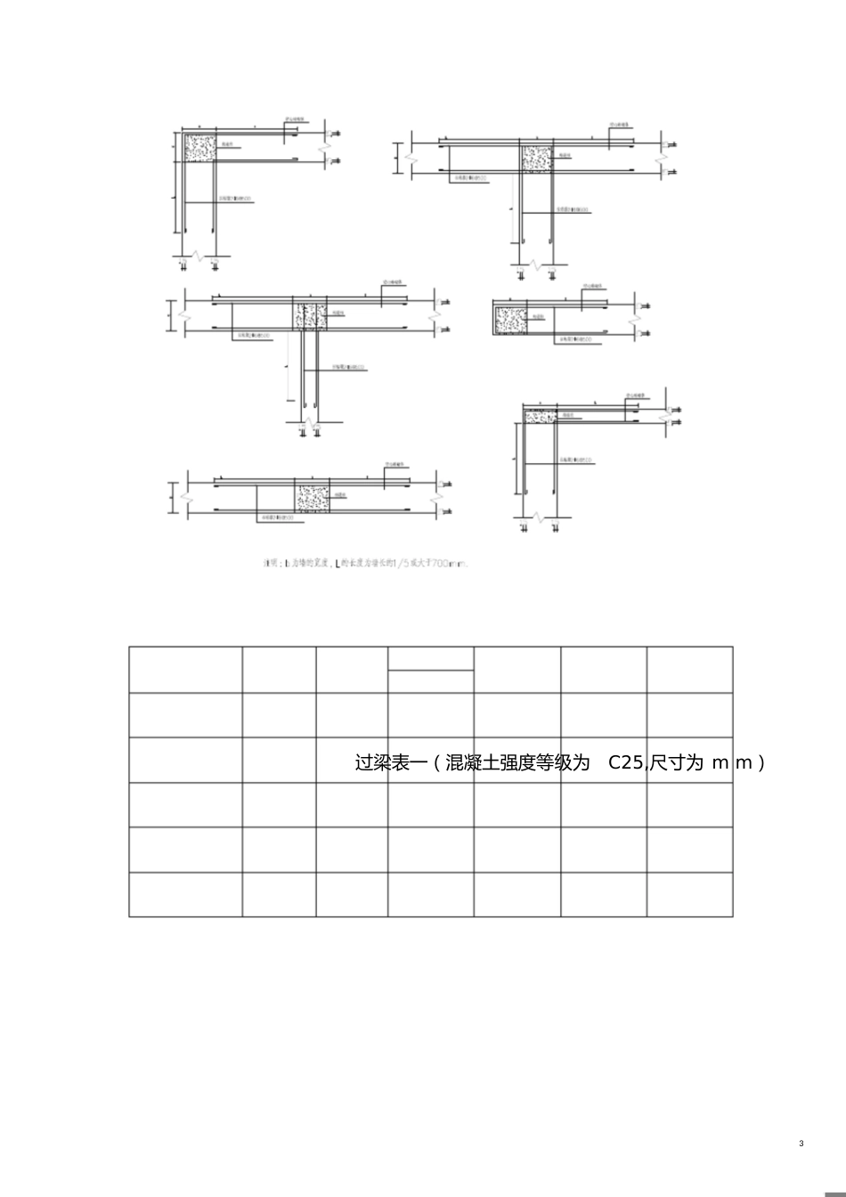 后砌墙砌体施工方案[共19页]_第3页