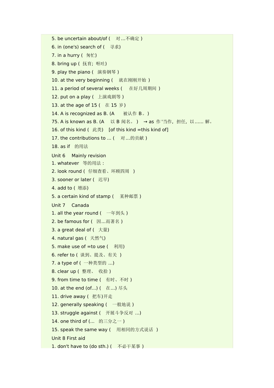 高二英语知识点[共14页]_第3页