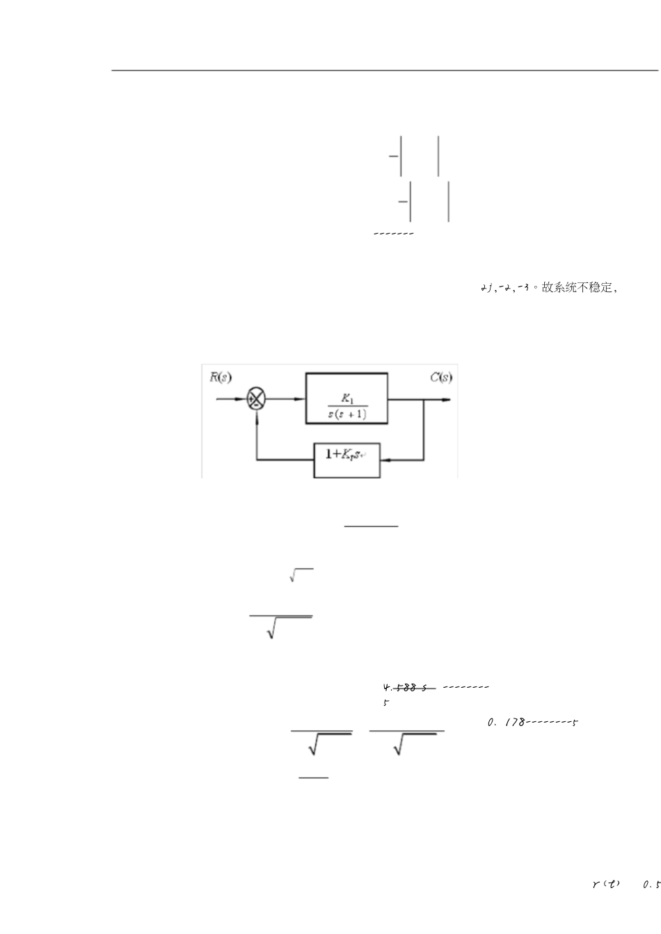 控制工程基础测试题1_2_3[共9页]_第2页