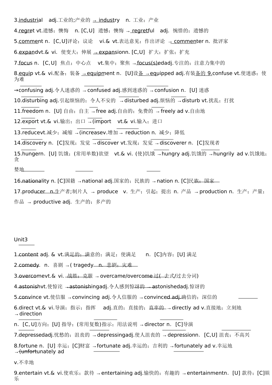 人教版高中英语必修4重点词词性转换[共8页]_第2页