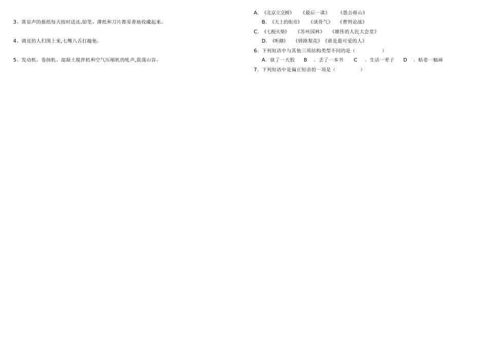 短语结构类型-分析短语结构类型_第2页