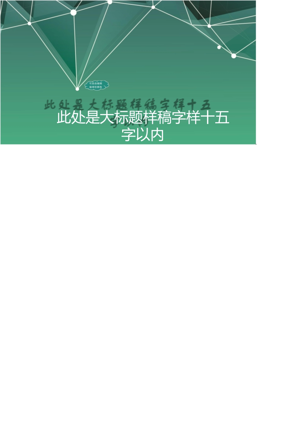 失效模式分析基础_第1页