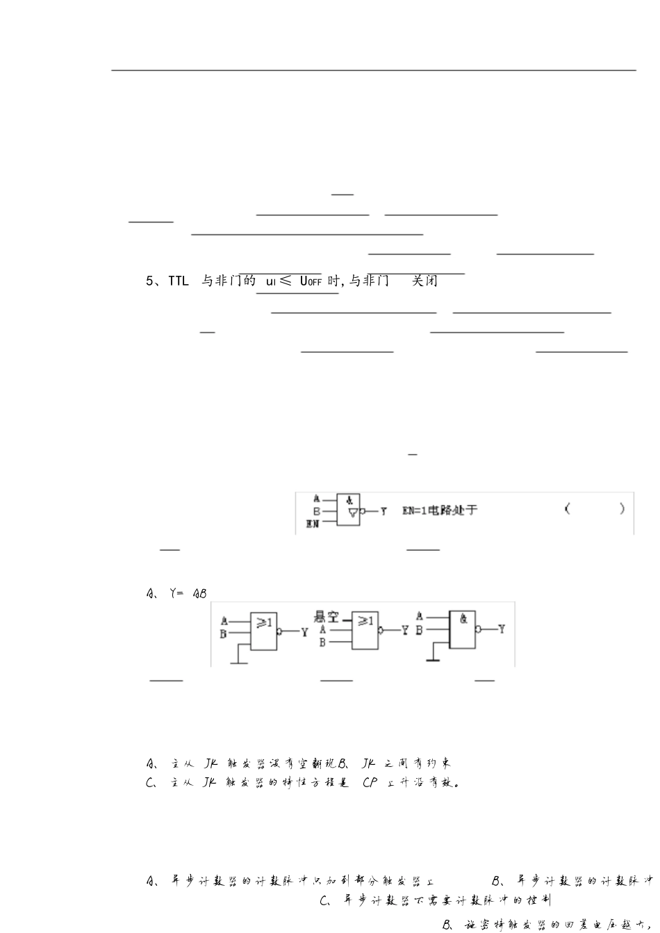 数字电子技术试卷试题答案汇总[共68页]_第1页