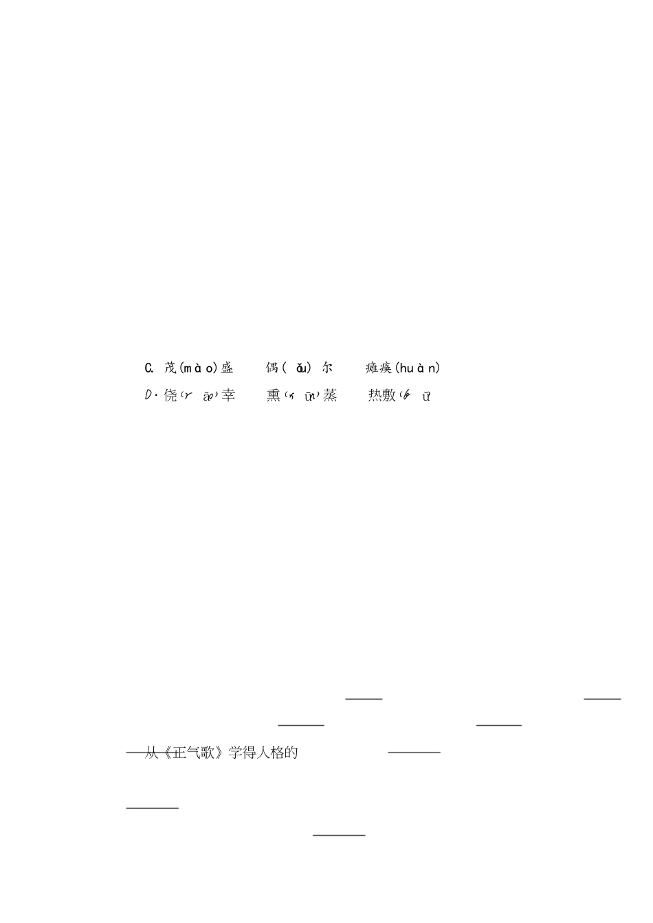 公共基础(一)[共6页]_第1页