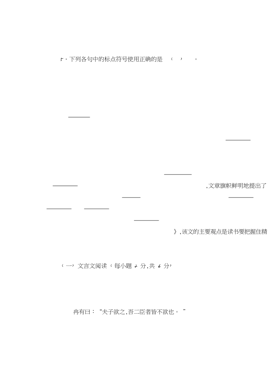 公共基础(一)[共6页]_第2页