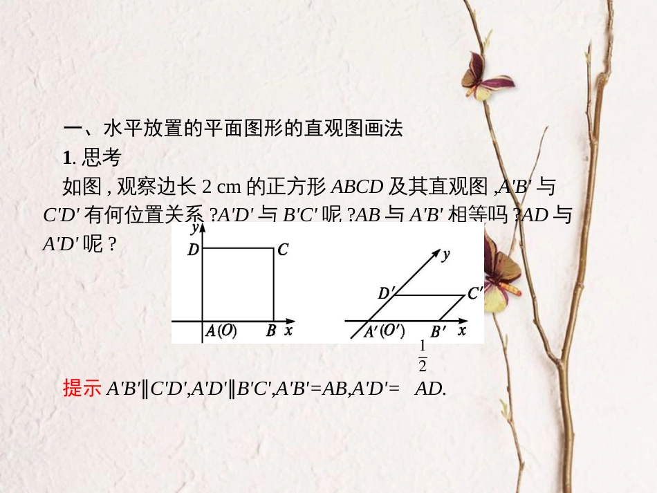 专题02 平面向量基本定理及向量的坐标表示-新教材2019-2020学年高一数学人教A版必修第二册同步教学课件_第2页