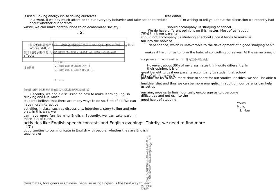 高二英语作文[共7页]_第3页