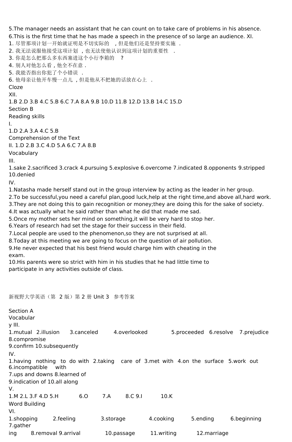 新视野大学英语第二版读写教程第二册答案_2[共29页]_第3页