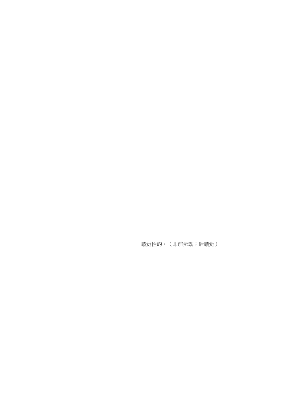 神经内科实习重点知识总结[共19页]_第2页