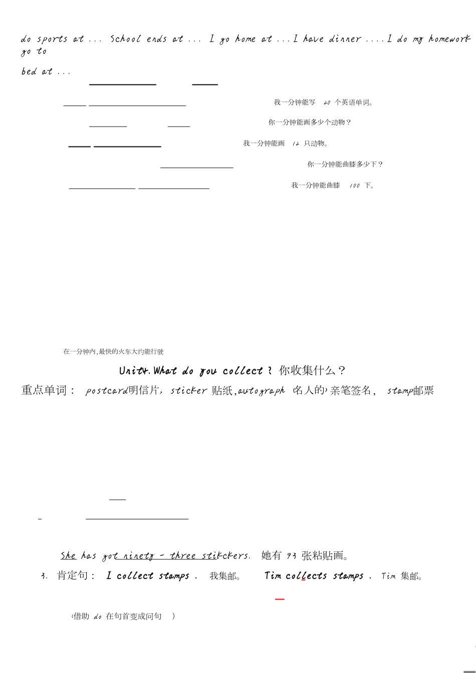 Joinin五年级上册重难点[共5页]_第3页