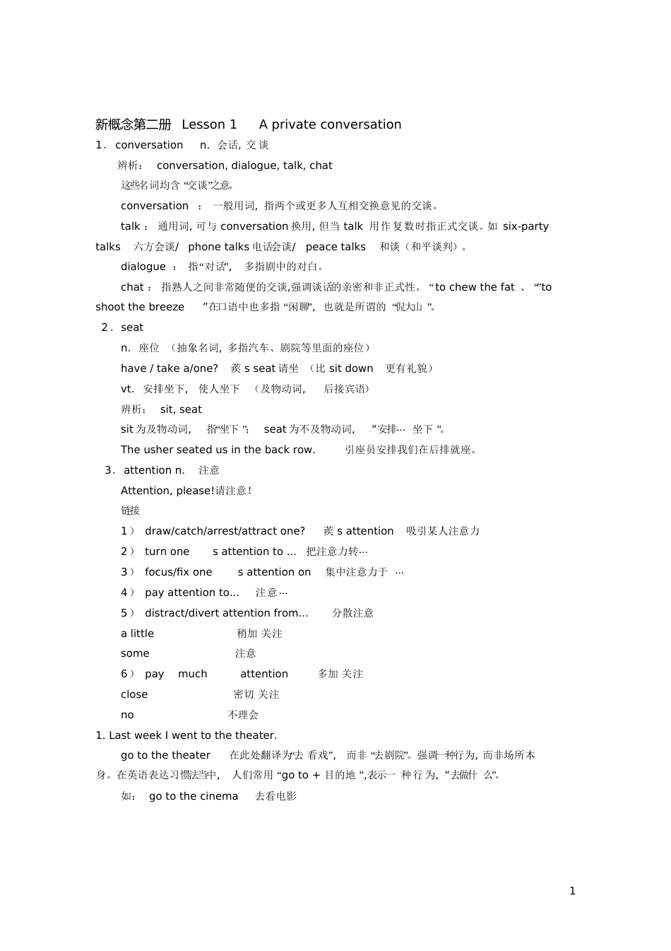 新概念第二册[共18页]_第1页