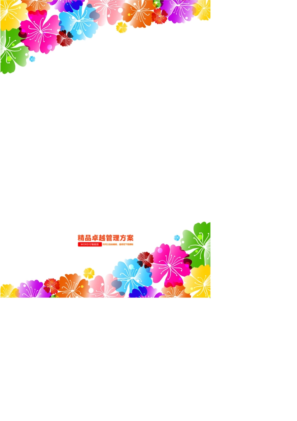 网络工程师模拟试题[共8页]_第1页