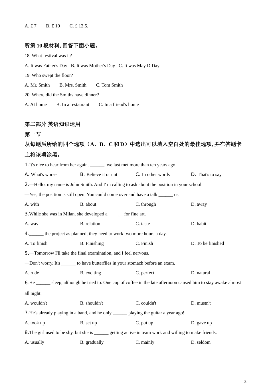 精品解析：内蒙古包头市2020年中考英语试题（原卷版）_第3页