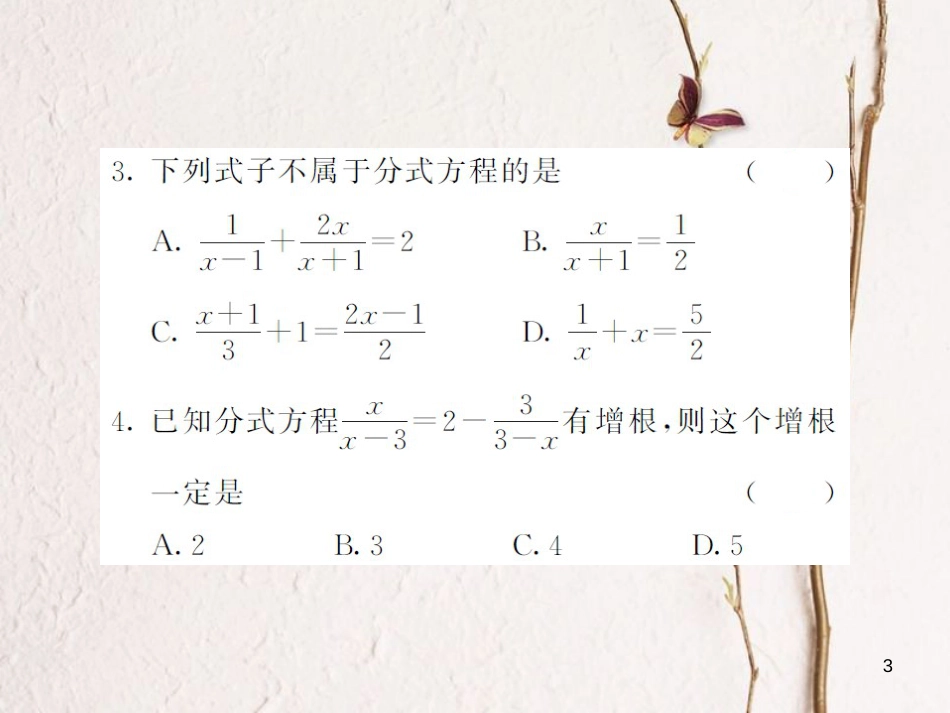 八年级数学上册 1.5 可化为一元方程的分式方程（第1课时）课件 （新版）湘教版[共16页]_第3页