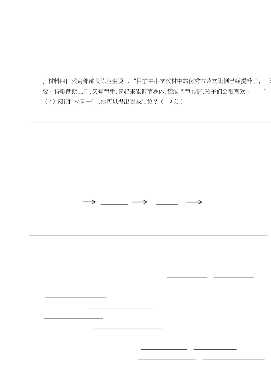 初一语文[共6页]_第2页